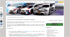 Desktop Screenshot of mgarage.ru